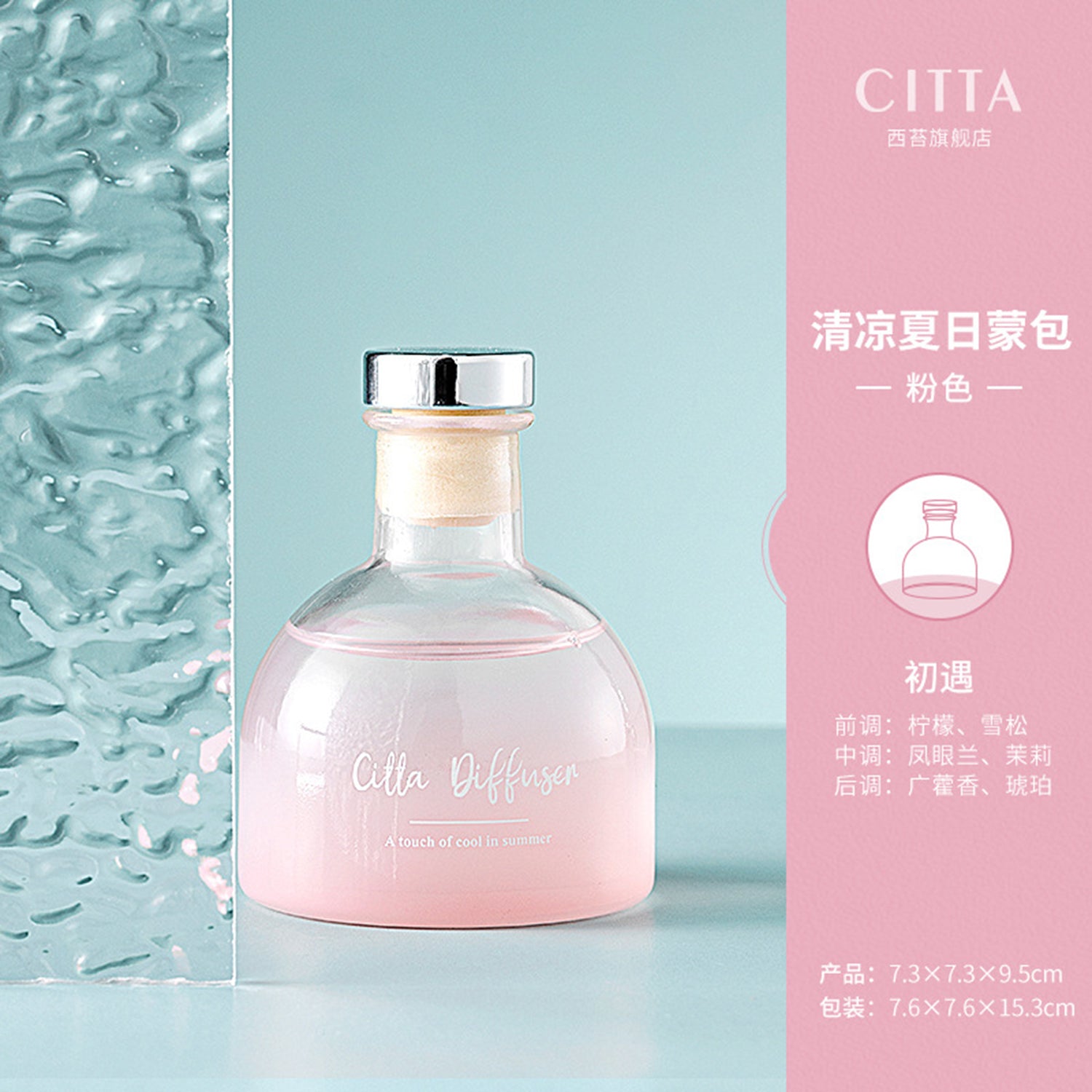 CITTA Cool Summer Series Reed Diffuser Aromatherapy 100ML Premium Essential Oil with Reed Stick Reed Diffuser CITTA Pink / Encounter 