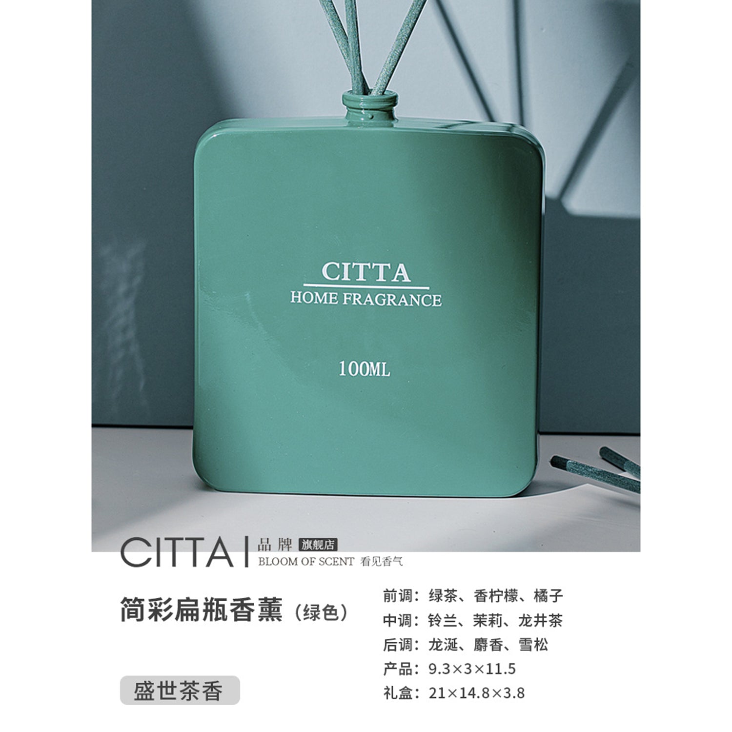 CITTA Simple Colour Series Reed Diffuser Aromatherapy 100ML Premium Essential Oil with Reed Stick Reed Diffuser CITTA Green / Tea in Bloom 