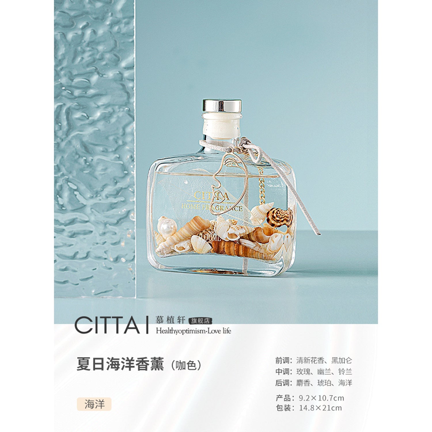 CITTA Summer Ocean Series Reed Diffuser Aromatherapy 100ML Premium Essential Oil with Reed Stick and Conch/Pearl Reed Diffuser CITTA Ocean 