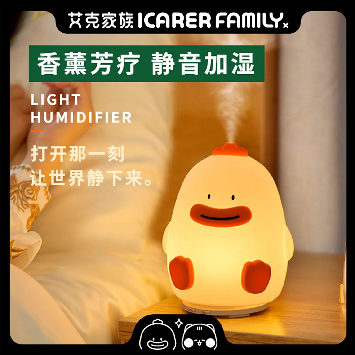 iCarer Family® Duck Aromatherapy Air Humidifier Rechargable Night Light Touch USB Lamp, Yellow