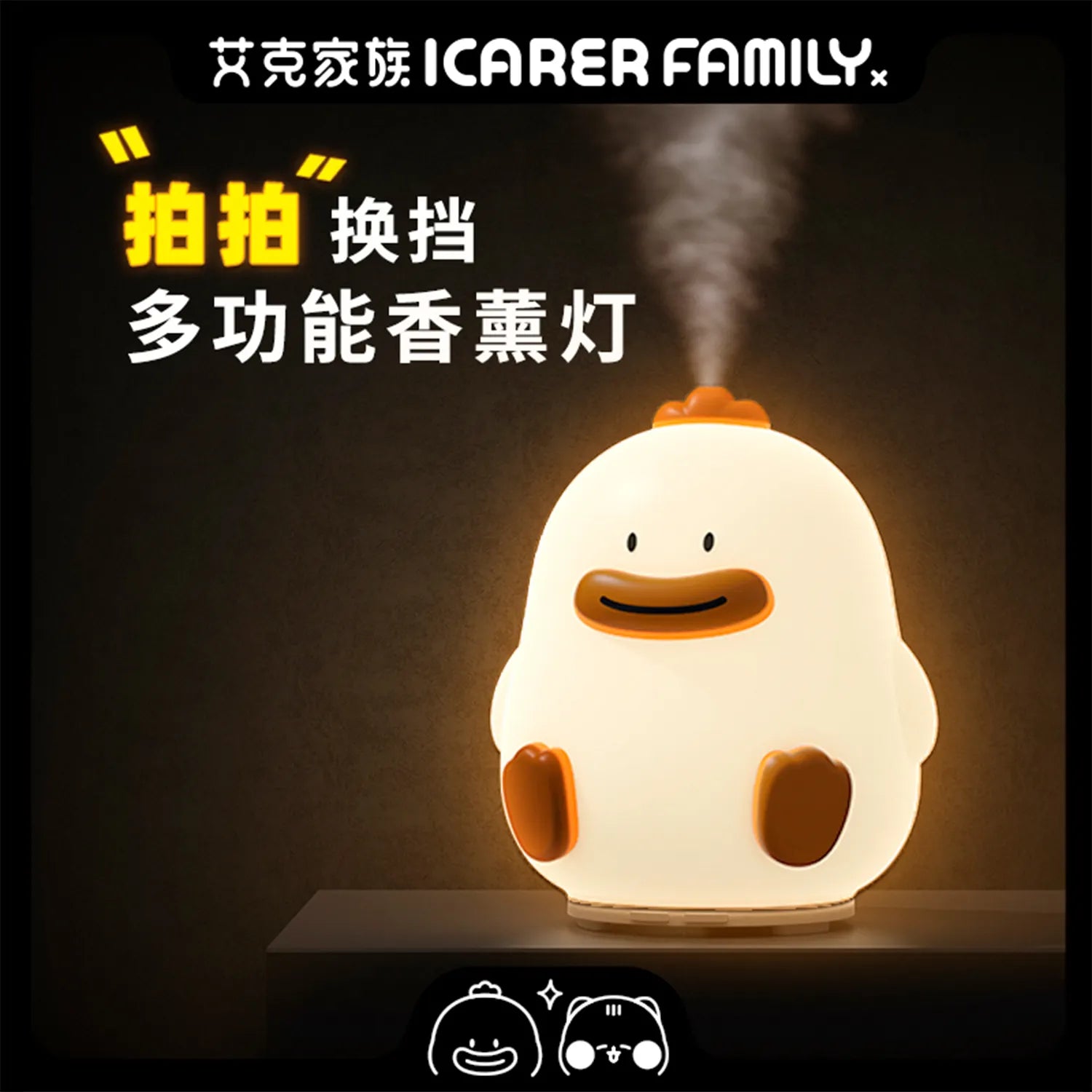 iCarer Family® Duck Aromatherapy Air Humidifier Rechargable Night Light Touch USB Lamp, Yellow
