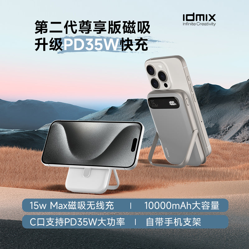 IDMIX Q10PRO 2 Magnetic 10,000mAh Wireless Power Bank with Kickstand