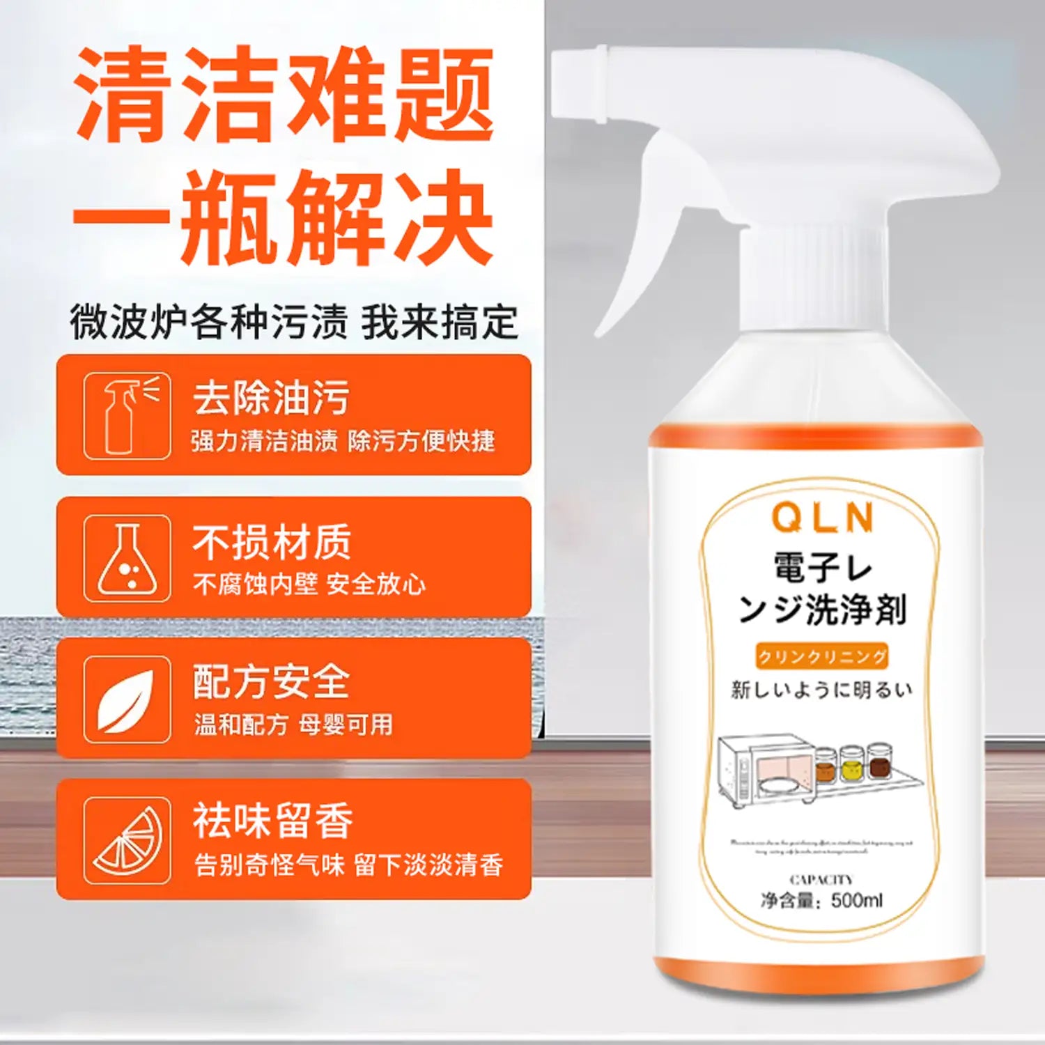 Strong Microwave Oven Cleansing Oil Dirt Cleaner Household Kitchen Descaling Detergent 500ML