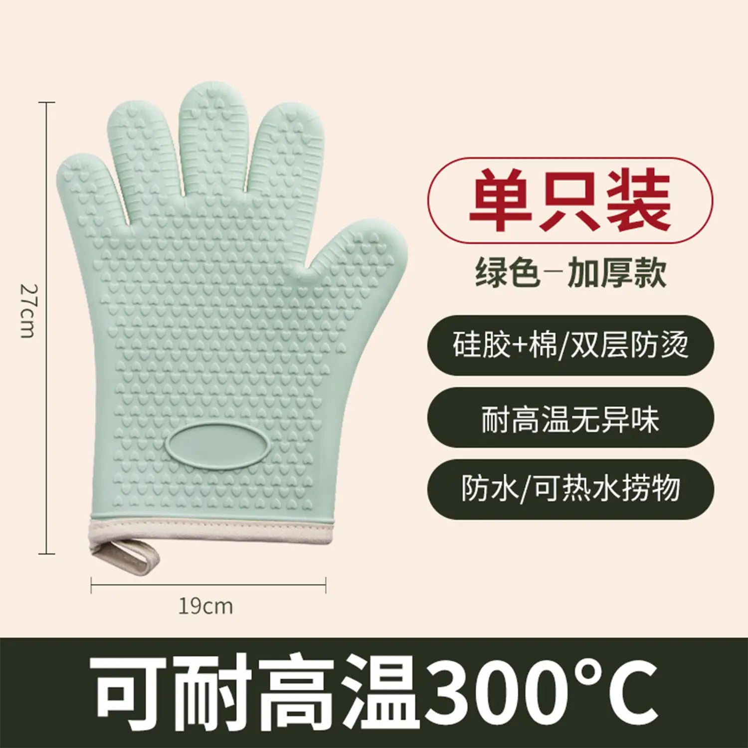 Insulation Oven Gloves Anti-scald Silicove Glone Baking High Temperature Resistant Microwaves 120G