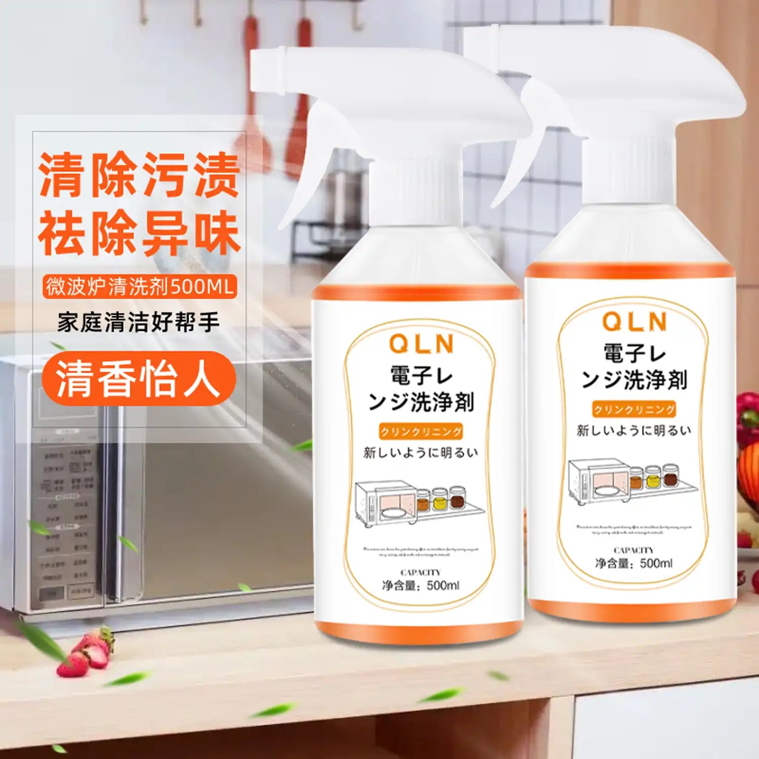Strong Microwave Oven Cleansing Oil Dirt Cleaner Household Kitchen Descaling Detergent 500ML