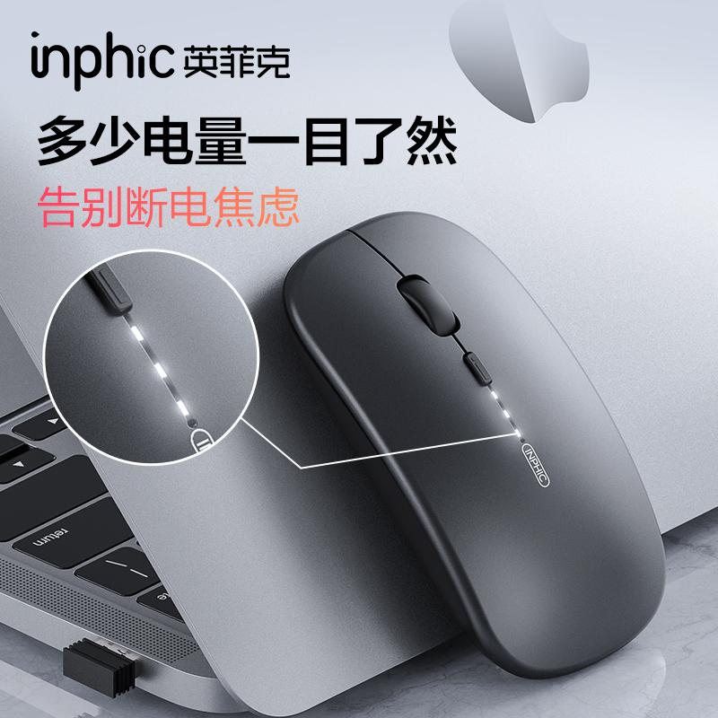 O2W SELECTION INIPHIC M1PRO Three Model Mouse