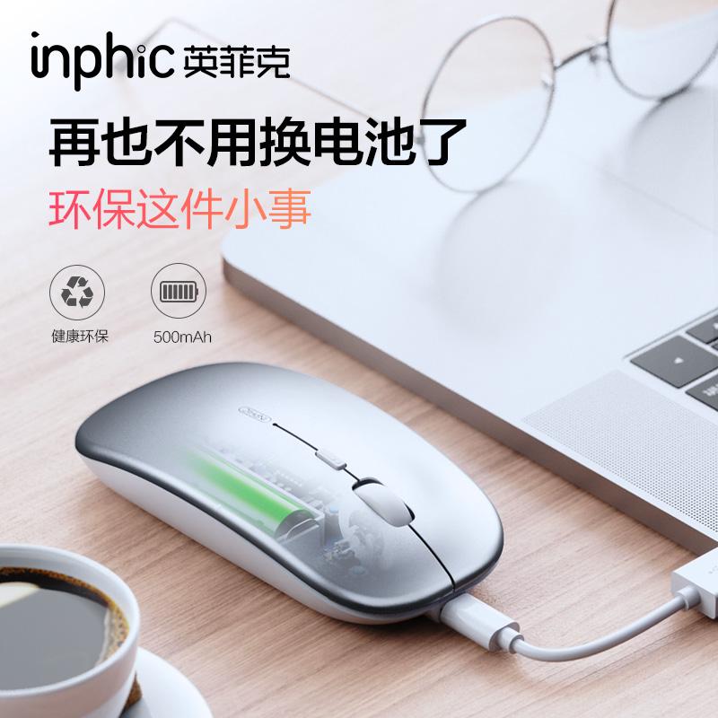 O2W SELECTION INIPHIC M1PRO Three Model Mouse