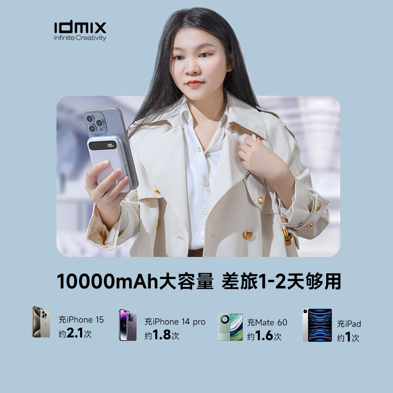 IDMIX Q10PRO 2 Magnetic 10,000mAh Wireless Power Bank with Kickstand