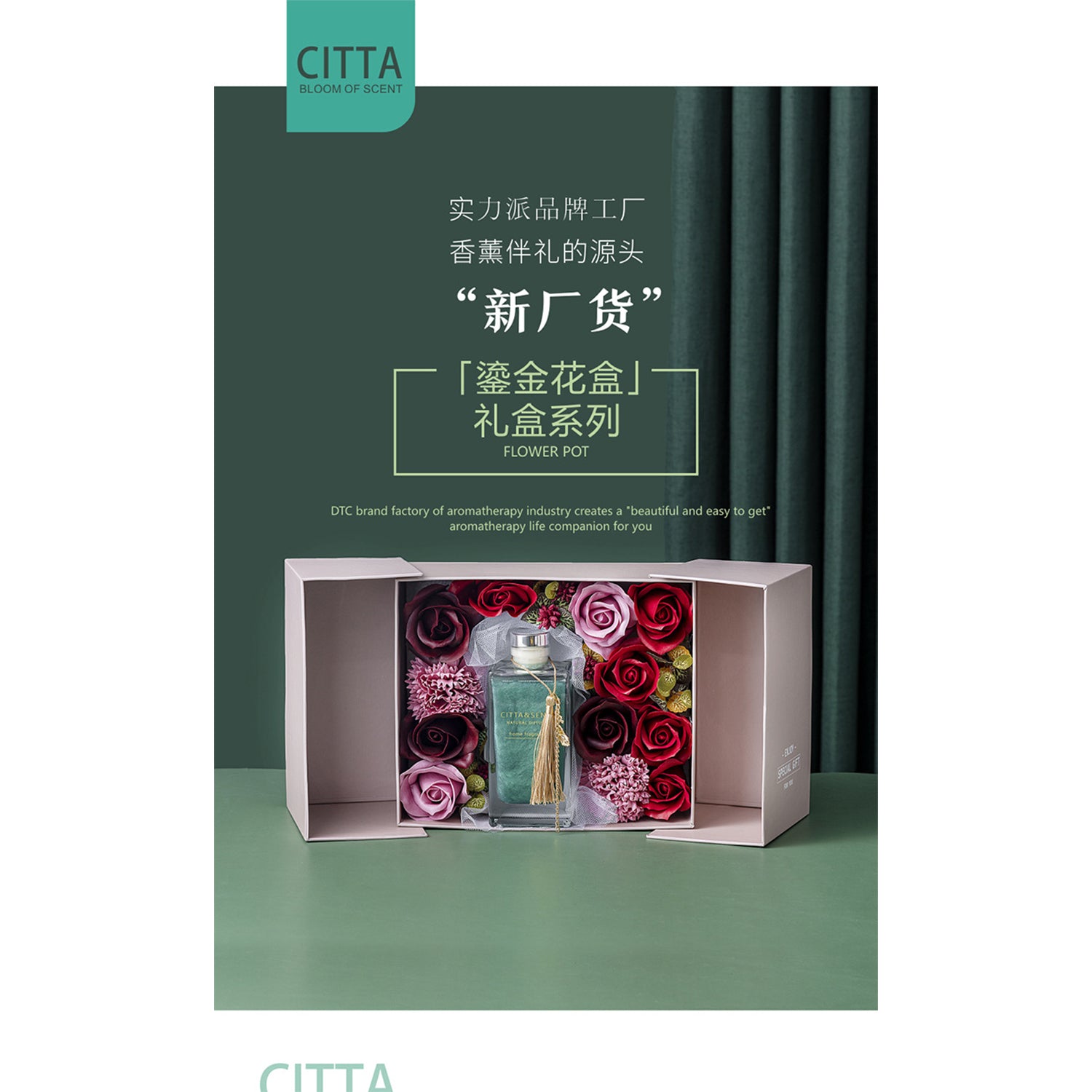 CITTA Gilding Series Flower Set with 150ML with Reed Stick