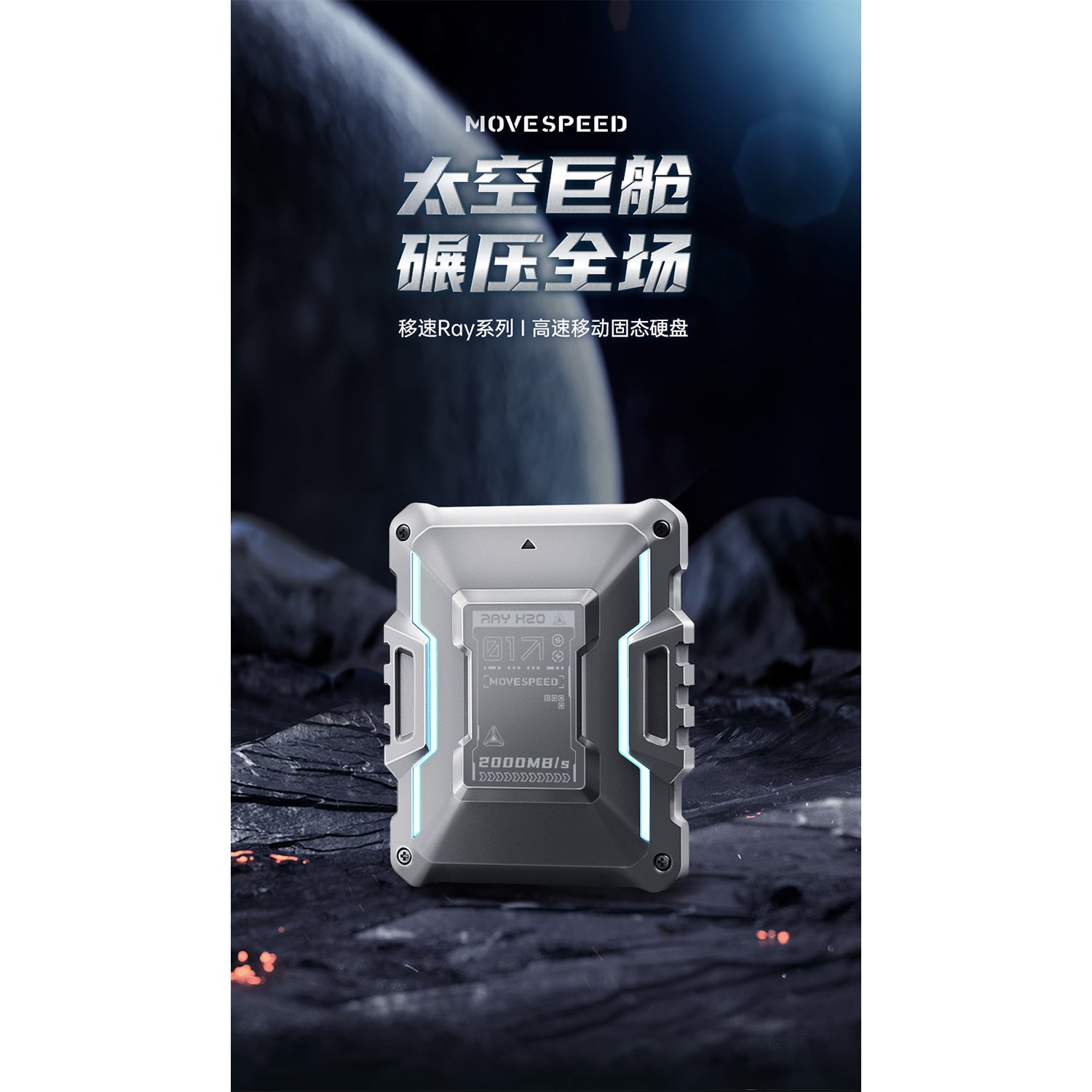 O2W SELECTION MOVESPEED Ray H20 Space Capsule Series Portable Solid State Drive (PSSD)