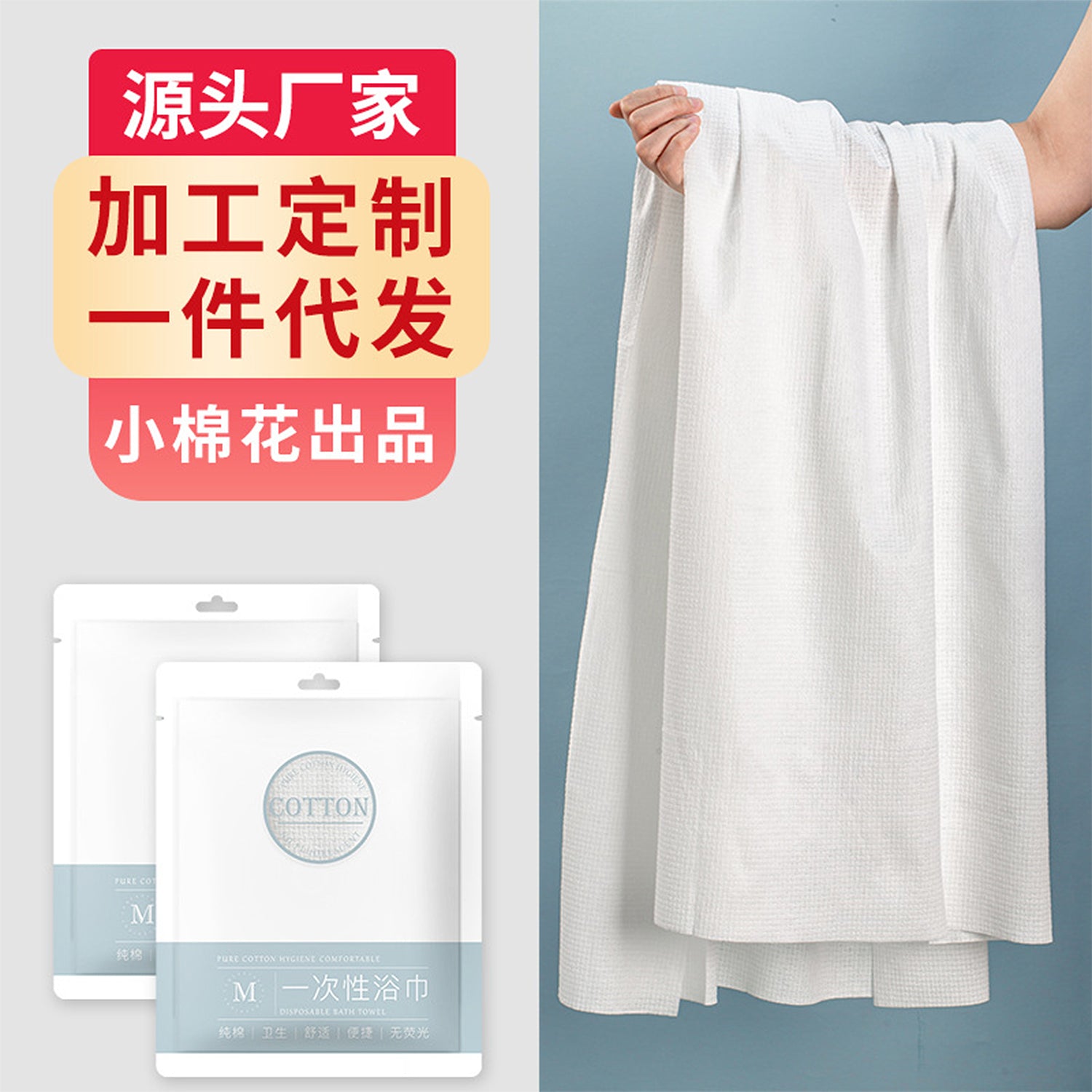 Disposable Towel And Bath Towel Set For Hotel Amenities, Travel, And Business Trips