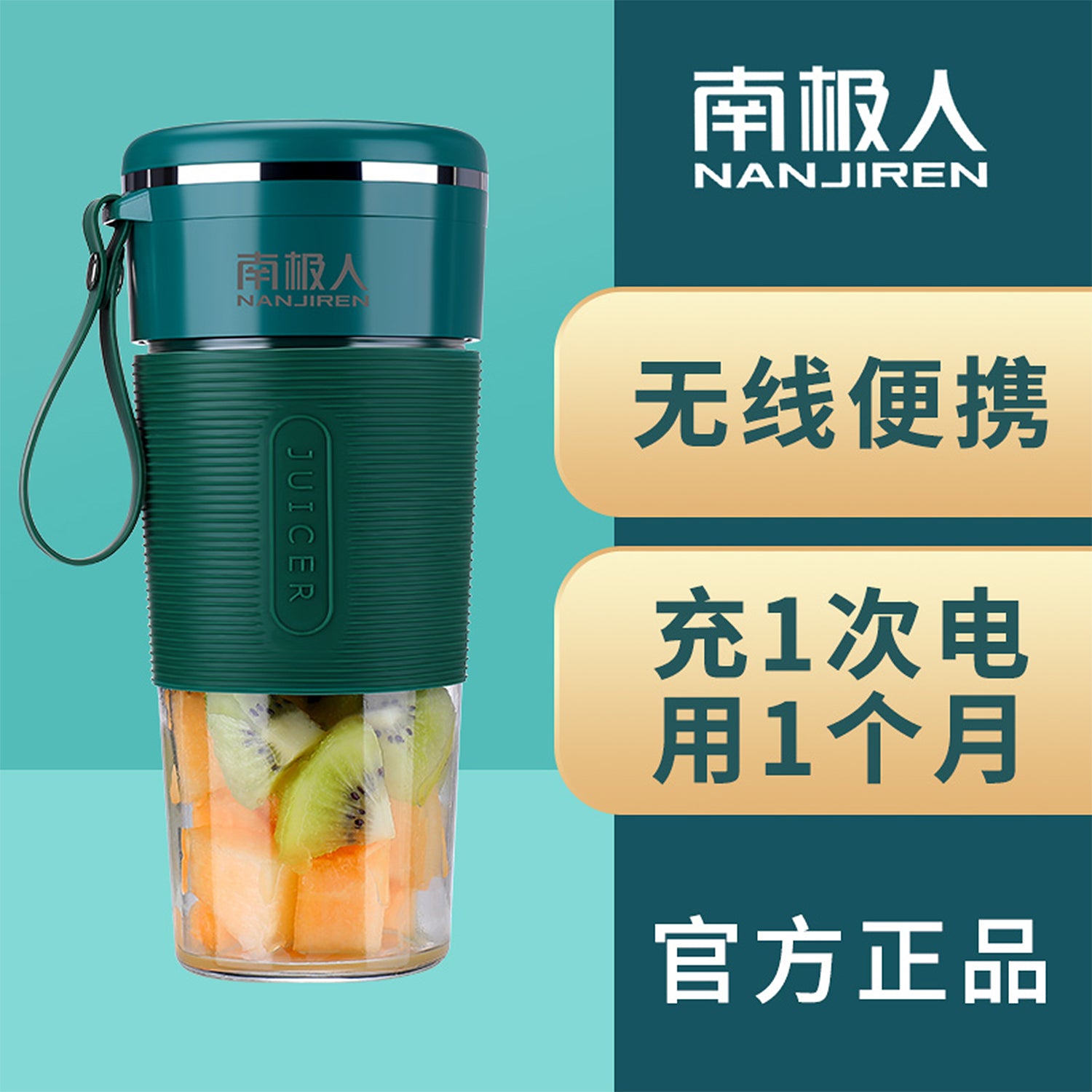 Portable USB Rechargeable Juicer Blender With Six Blades And Double Cups