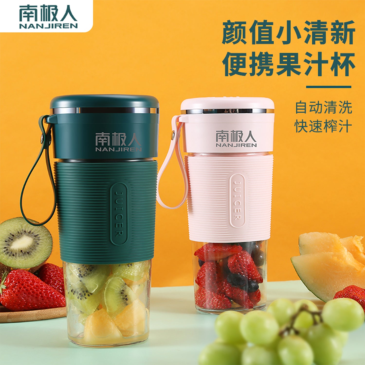 Portable USB Rechargeable Juicer Blender With Six Blades And Double Cups