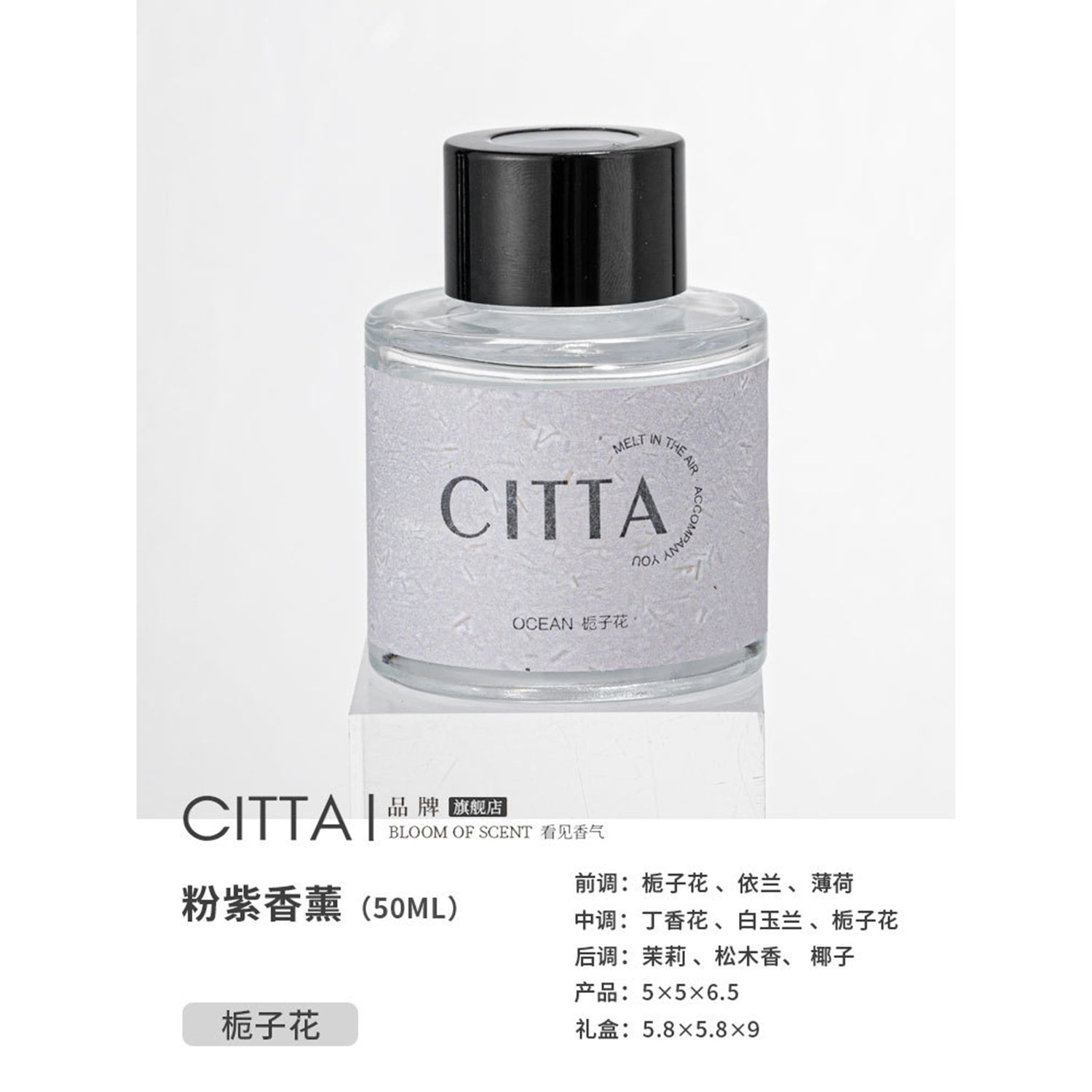 CITTA Car Aroma Fragrance 50ML Air Freshener Purifier Reed Diffuser with Silicone Anti-Slip Pad Car Fragrance CITTA Gardenia 