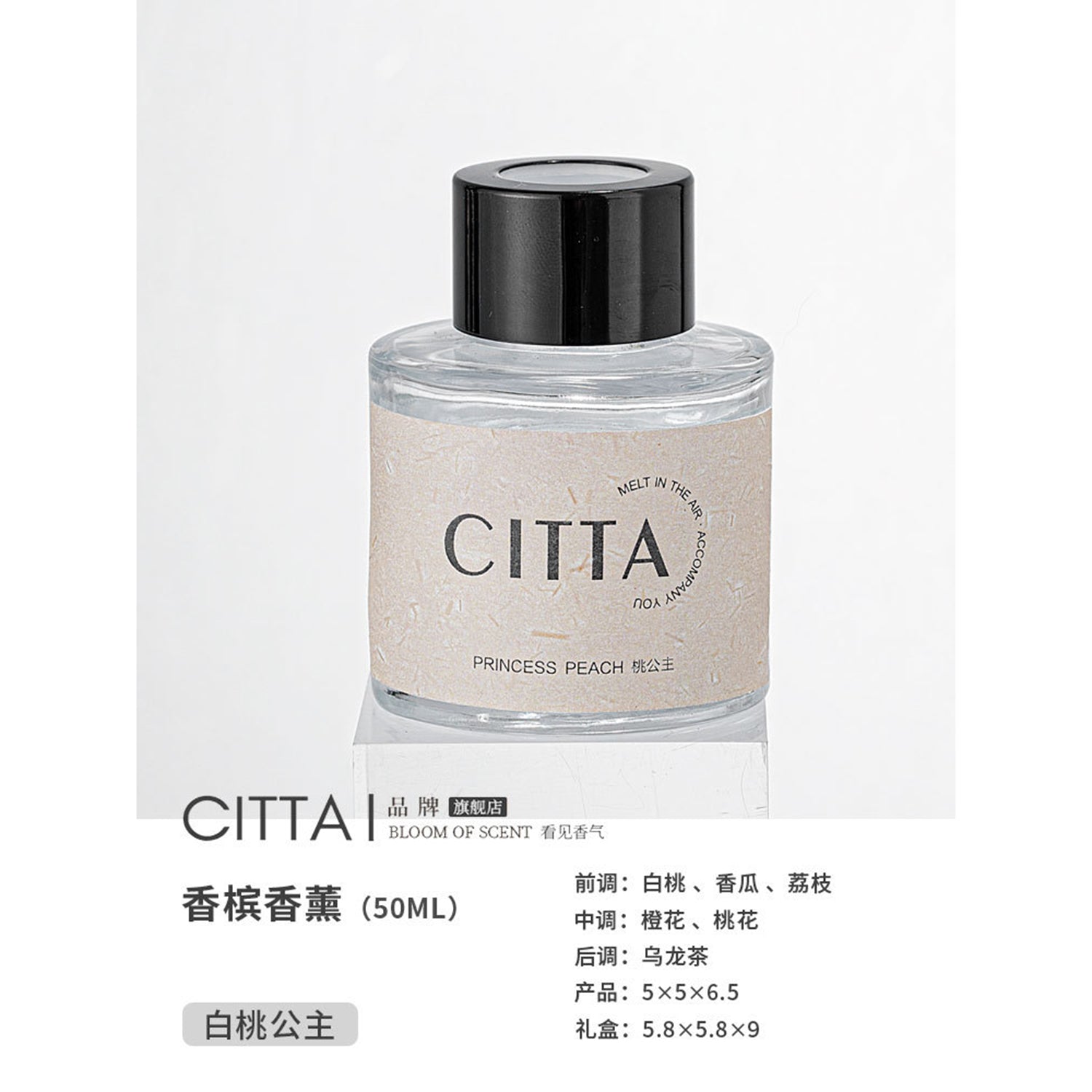 CITTA Car Aroma Fragrance 50ML Air Freshener Purifier Reed Diffuser with Silicone Anti-Slip Pad Car Fragrance CITTA Princess Peach 