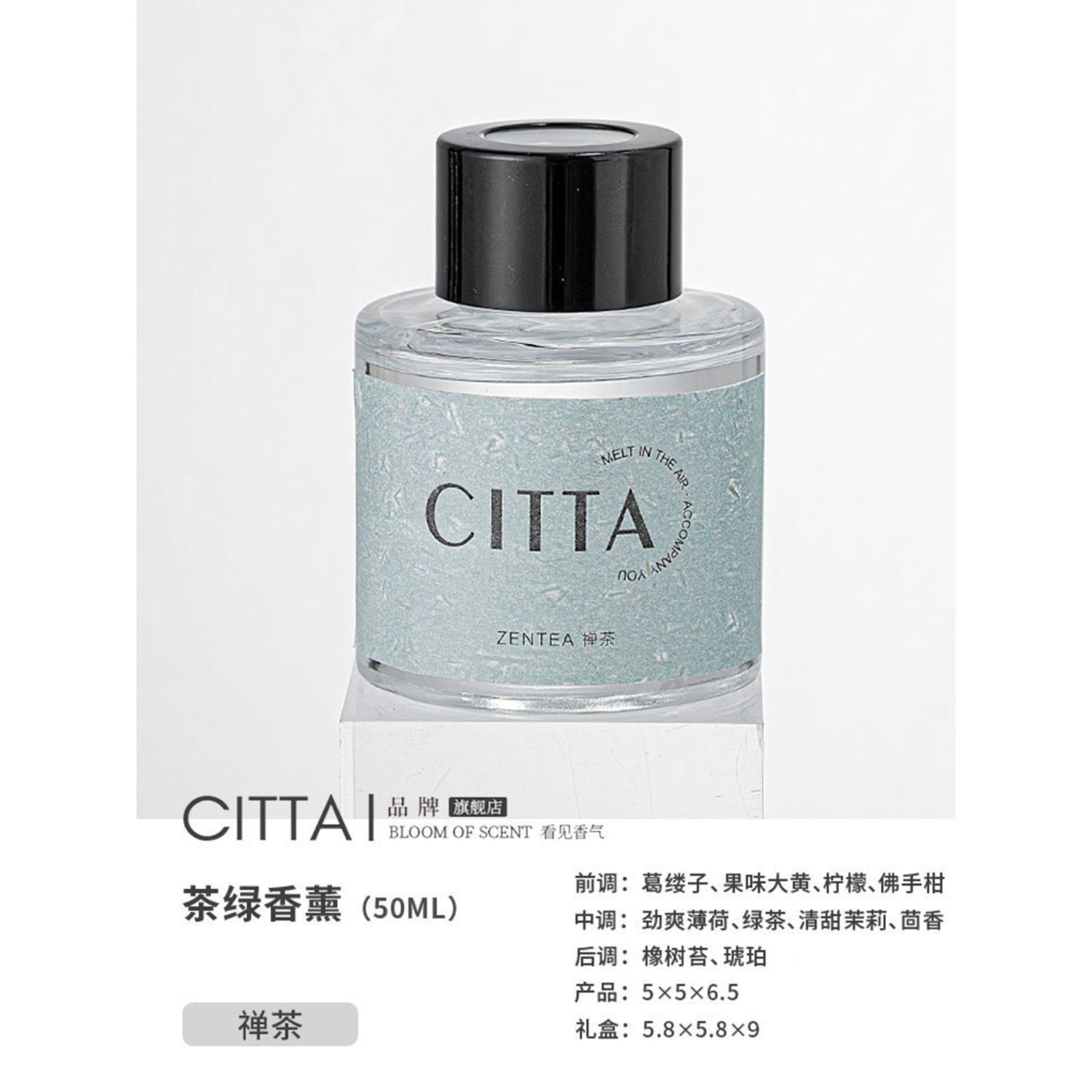 CITTA Car Aroma Fragrance 50ML Air Freshener Purifier Reed Diffuser with Silicone Anti-Slip Pad Car Fragrance CITTA Zen Tea 