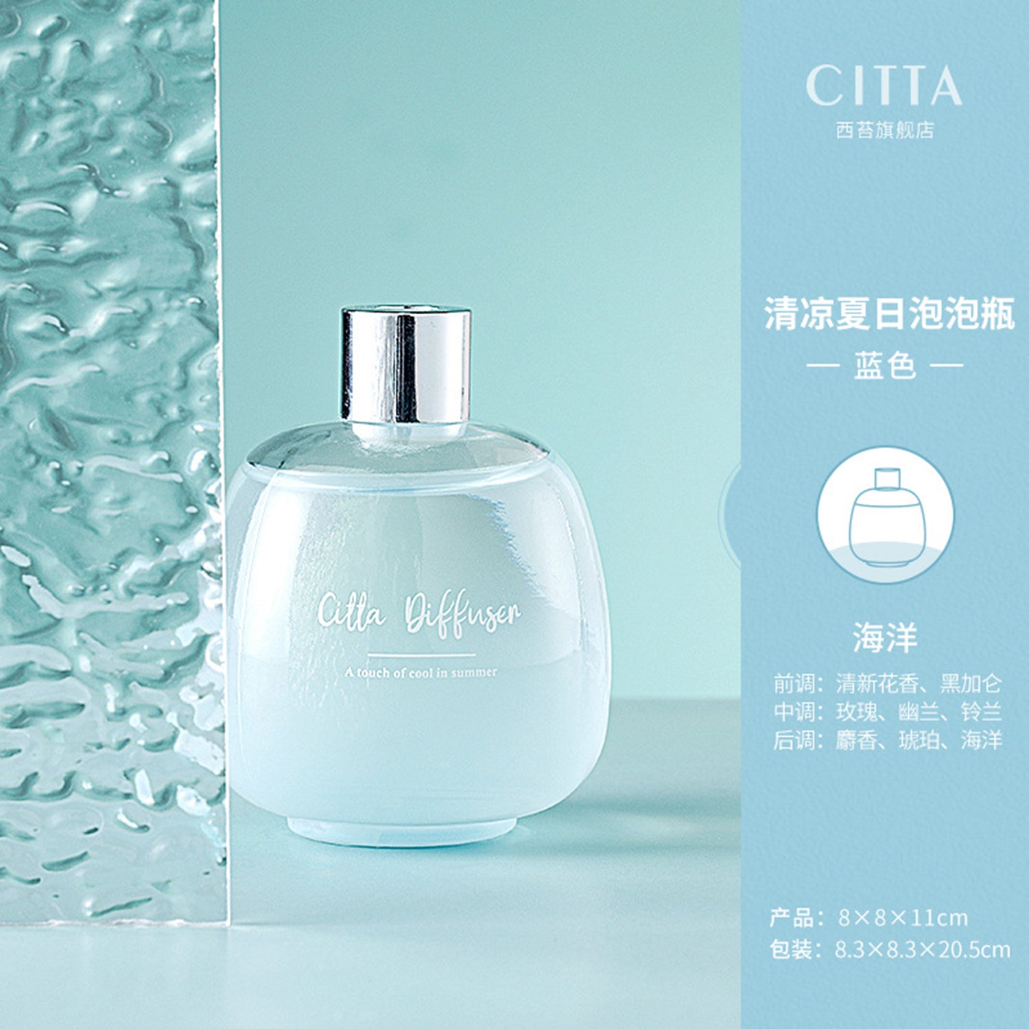 CITTA Cool Summer Series Reed Diffuser Aromatherapy 200ML Premium Essential Oil with Reed Stick Reed Diffuser CITTA Blue / Ocean 