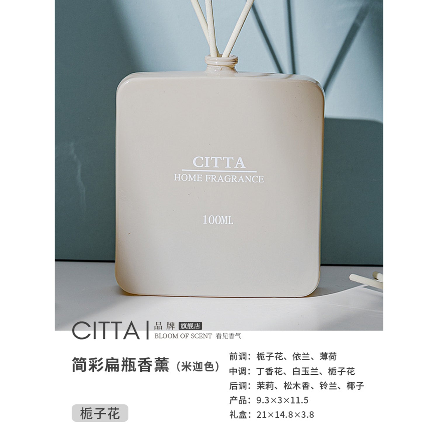 CITTA Simple Colour Series Reed Diffuser Aromatherapy 100ML Premium Essential Oil with Reed Stick Reed Diffuser CITTA Beige / Gardenia 