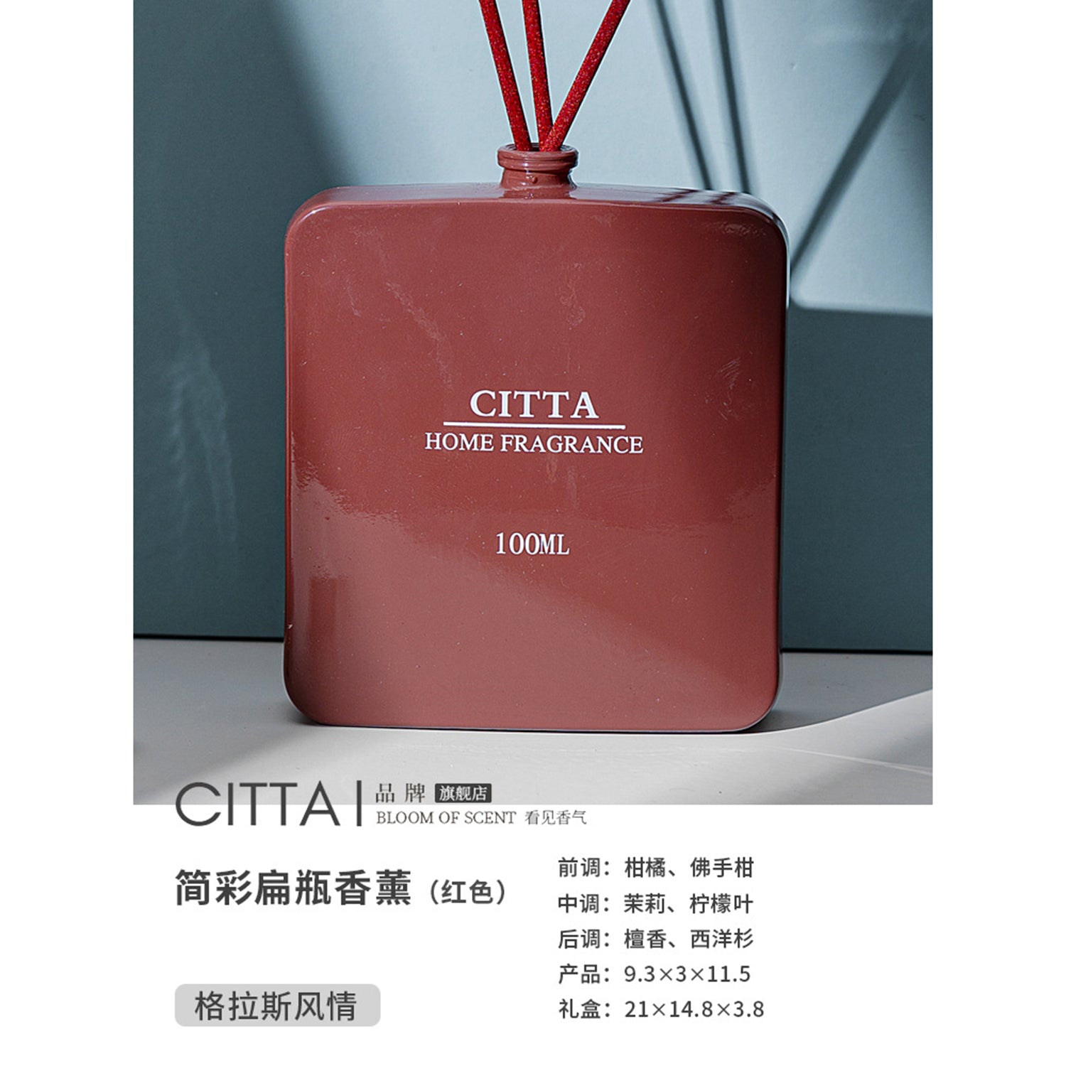 CITTA Simple Colour Series Reed Diffuser Aromatherapy 100ML Premium Essential Oil with Reed Stick Reed Diffuser CITTA Red / Grasse Style 
