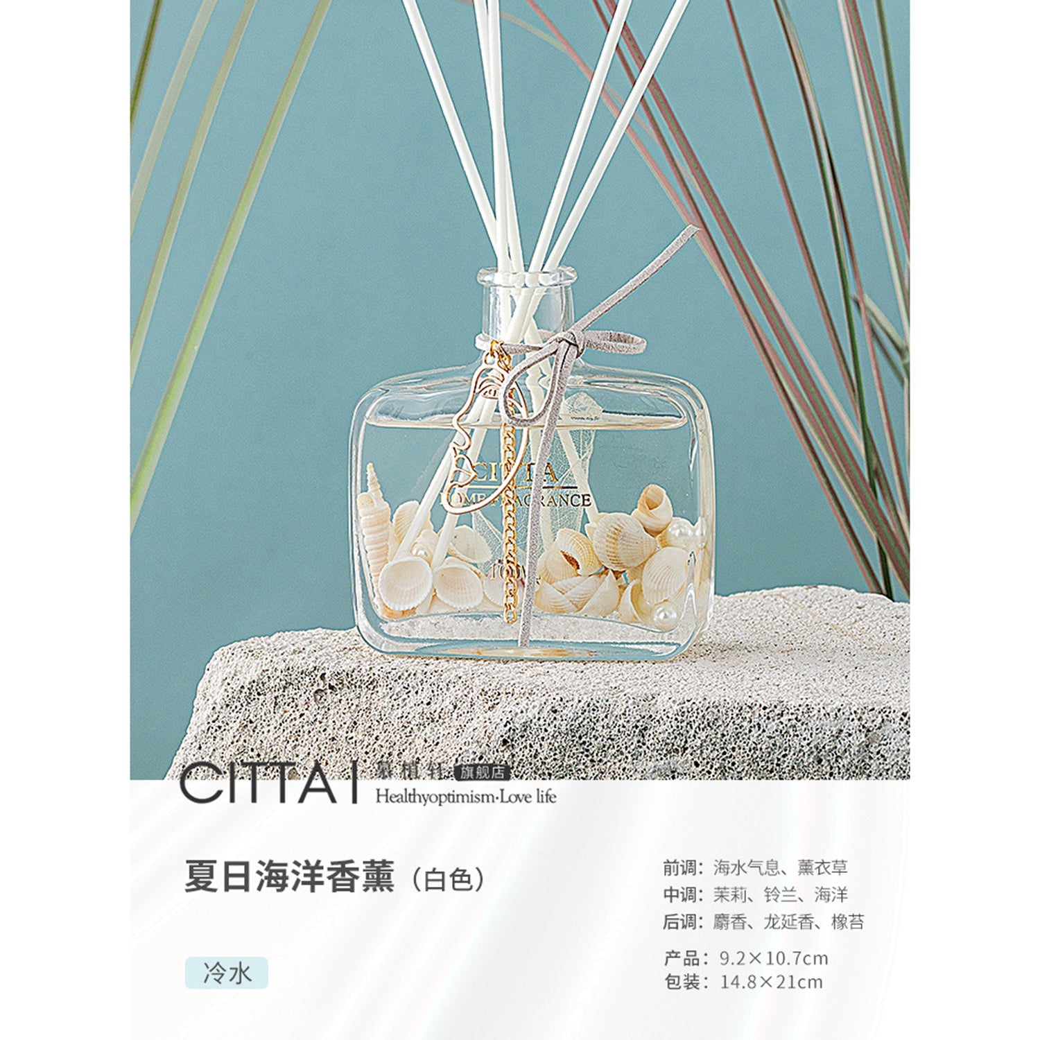 CITTA Summer Ocean Series Reed Diffuser Aromatherapy 100ML Premium Essential Oil with Reed Stick and Conch/Pearl Reed Diffuser CITTA Cold Water 