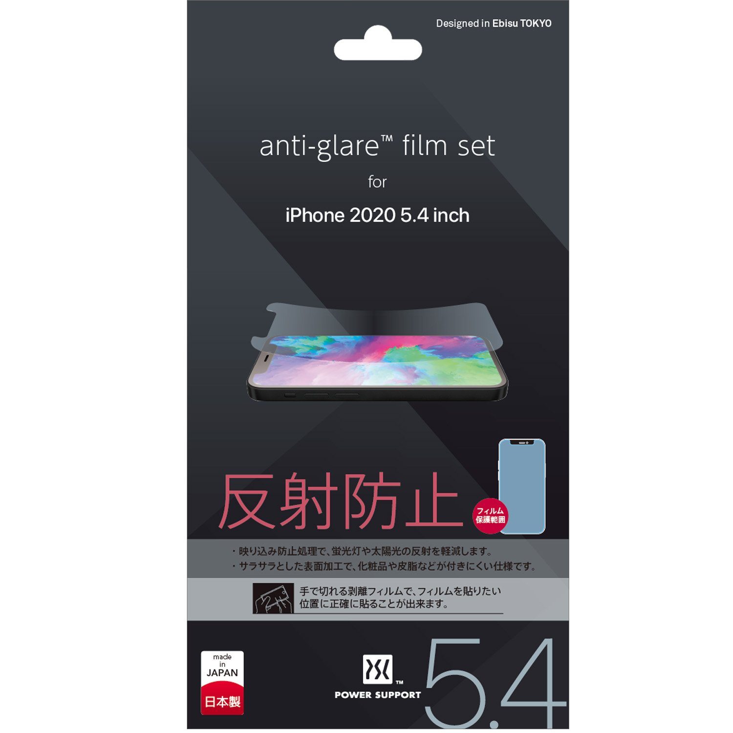 Power Support Screen Protector Film for iPhone 12 mini 5.4"(2020)