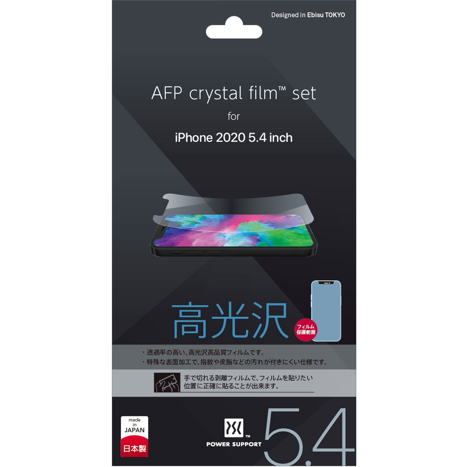 Power Support Crystal Film for iPhone 12 mini 5.4"(2020) Default Power Support 