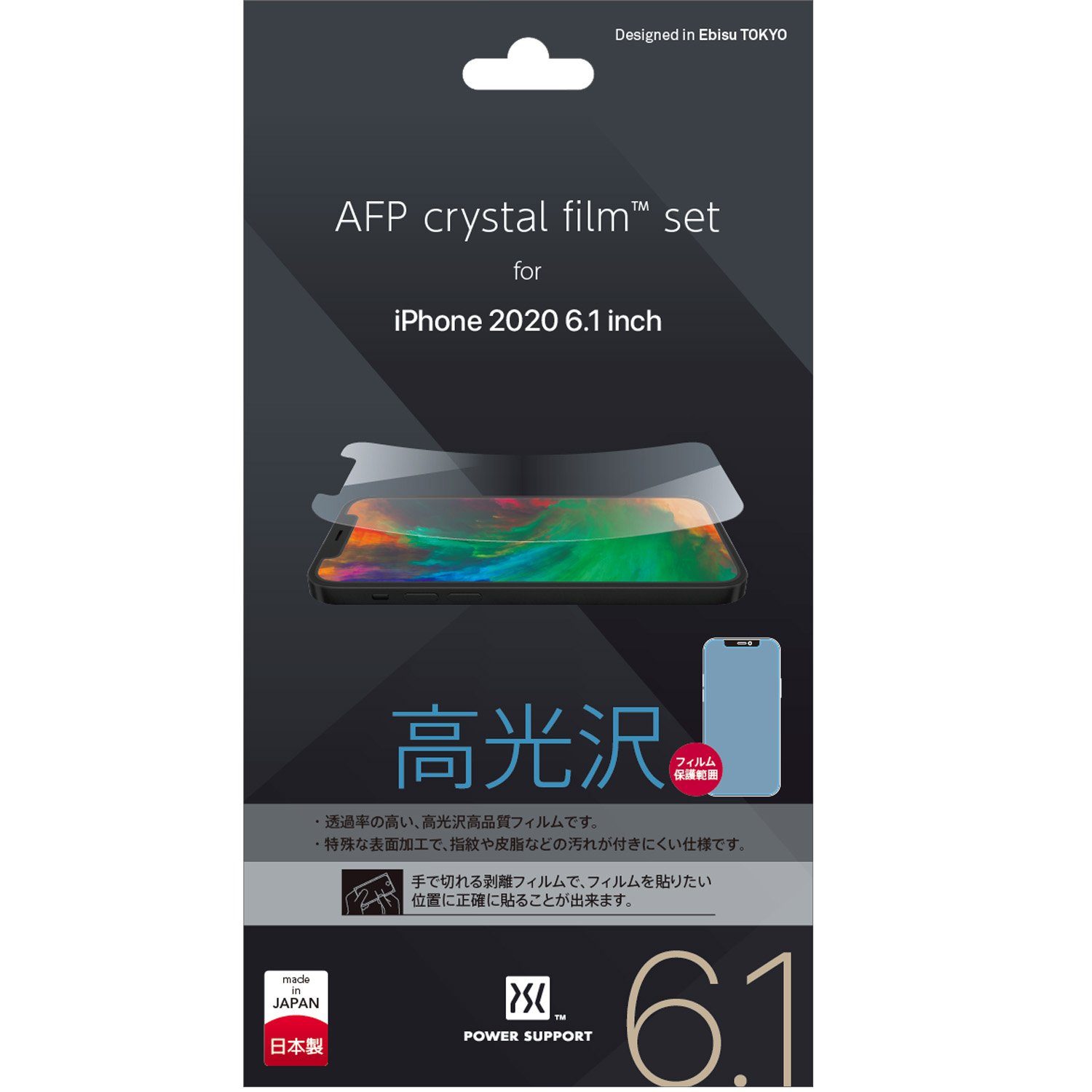 Power Support Crystal Film for iPhone 12/12 Pro 6.1"(2020) Default Power Support 